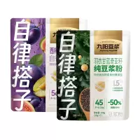九阳豆浆西梅芭乐奇亚籽纯豆浆粉/羽衣甘蓝奇亚籽纯豆浆粉