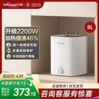 万和(Vanward)小厨宝 电热水器家用储水式 一级能效 4大防护 节能恒温小体积热水E08-M3Pro-22 8L