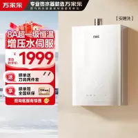 万家乐安睡洗燃气热水器JSQ25-13S9 MAX(F)天然气四驱增压水伺服13升8A超一级恒温玻璃面板防冻节能省气