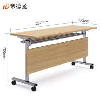 帝德龙折叠会议桌培训桌洽谈桌GH3 1200*600*750mm