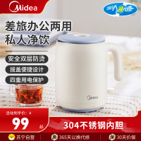美的(Midea) 电热水壶0.6L烧水壶便携式电水壶差旅智能断电304不锈钢迷你便携开水壶MK-SH06X6-103