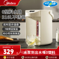 美的(Midea)电水瓶电热水瓶家用5升电水壶大容量电热水壶保温全自动家用不锈钢控温烧水壶MK-SP50E-01CPro