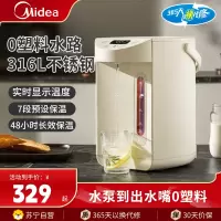 美的(Midea)电水瓶电热水瓶家用5升电水壶大容量电热水壶保温全自动家用不锈钢控温烧水壶MK-SP50E-01CPro