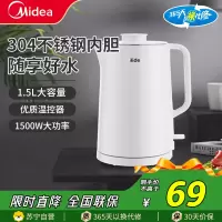 美的电水壶家用1.5L电热水壶防烫开水壶大容量烧水壶304不锈钢内胆双层防烫烧水壶MK-SHM1568