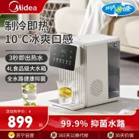 美的电热水瓶家用4L大容量烧水壶多段控温2180W台式即热饮水机桌面家用小型电水壶养生壶饮水器直饮机速热MK-JRT03