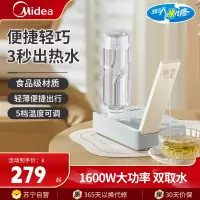 美的电水瓶便携式烧水壶即热式饮水机电热水壶折叠出差旅行桌面家用迷你速热直饮机恒温电水壶开水壶MK-JRB02