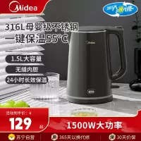 美的电热水壶烧水壶保温一体恒温水壶自动断电开水壶食品级316L不锈钢智能一键烧水热水壶电水壶MK-SHE1521