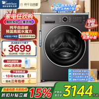 小天鹅(LittleSwan)滚筒洗衣机全自动家用 洗烘一体 TD10V628PLUS 水魔方 10公斤 低温柔烘不伤衣