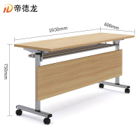 帝德龙折叠会议桌培训桌洽谈桌GH9 1600*600*750mm