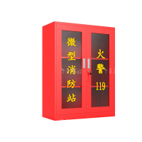 翌嘉 YJ40614040微型消防站消防柜消防箱应急物资展示柜灭火器箱