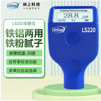 Linshang高精度实验室分析仪专业级快速检测高效耐用便携设计