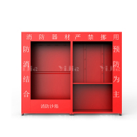 翌嘉 YJ40614056微型消防站消防柜消防箱应急物资展示柜灭火器箱 2.4米拆装