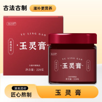 玉灵膏220g/罐 原料安全 营养更健康 过年过节送礼好物9260