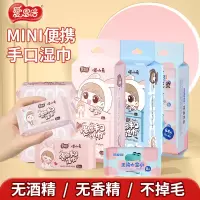 可爱多婴幼儿童迷你湿巾纸小包便携随身擦手口屁宝宝湿厕纸巾