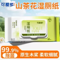 可爱多湿厕纸家庭实惠装女士儿童专用擦屁屁私处洁厕湿巾家用80抽