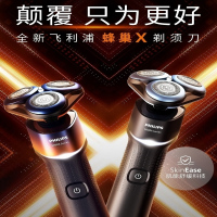 飞利浦 (PHILIPS) 电动剃须刀 X5005