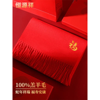 恒源祥纯羊毛围巾女秋冬男士新年礼物妈妈年会定制中国红围巾