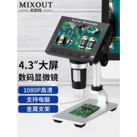 MIXOUT米欧特数码显微镜工业电子放大镜带显示屏高清4.3英寸可测量拍照