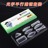 博教(BOJIAO)光学平行透镜套装学生物理光学三线光源实验器材柱状凹凸透镜双凹双凸 光学平行透镜(8件套)