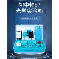 学友初中物理实验器材光学实验盒小光具座初中考用光学实验小孔成像凸透镜凹透镜成像光的折射反射