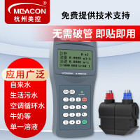 meacon美控手持式超声波流量计一体便携式流量计DN80-400