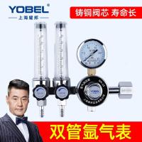 YOBEL氩气表减压阀压力表流量计调节阀焊接耗材工业用双管氩气表