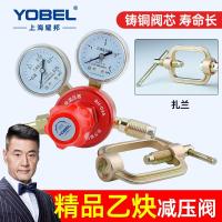 YOBEL氧气表乙炔表减压阀压力表丙烷减压器流量计焊接耗材乙炔RH-03A