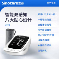 三诺臂式电子血压计 医用高血压测量仪家用高精准测血压的仪器家用测压仪AES-U251