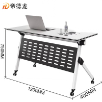 帝德龙折叠桌培训桌洽谈桌DA1 1200*400*750mm