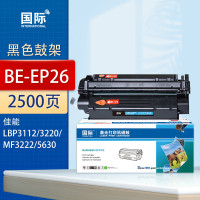 国际硒鼓 EP-26(易加粉)(佳能)
