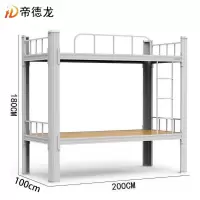 帝德龙高低床上下铺铁艺床GC2 2000*1000*1800mm