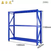 鑫金虎仓储货架铁制置物架三层每层200kg1300*450*1100mm XC3组