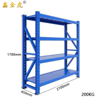 鑫金虎仓储货架钢制置物架四层每层200kg2100*450*1700mm XC5组