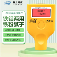 Linshang 漆膜仪 LS236 单位:个