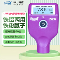 Linshang 漆膜仪 LS237 单位:个
