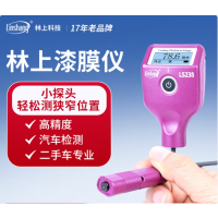 Linshang 漆膜仪 LS238 单位:个