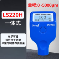 Linshang 涂层测厚仪 LS220H 单位:个