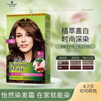 施华蔻怡然植物染发霜4.7/9可可棕色 染发剂植物染发膏自己染男女盖白发