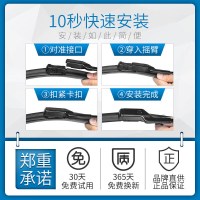 前雨刮片 丰田坦途11款