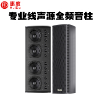 惠度(HuiDu)H-0412专业会议全频音柱酒店背景音乐多功能展厅大型会议室音柱音箱壁吊挂会议教学报告厅音柱3只