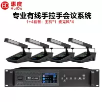 惠度(HuiDu)HD-6690有线手拉手会议麦克风高清视频会议系统大型会议室讨论数字方管话筒一拖四