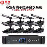 惠度(HuiDu)HD-6690有线手拉手会议麦克风高清视频会议系统大型会议室讨论数字方管话筒一拖八