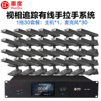 惠度(HuiDu)BA-7820S有线手拉手会议麦克风桌面式自动跟踪远距拾音工程演讲表决智能双方管电容话筒一拖三十