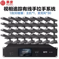 惠度(HuiDu)BA-7820S有线手拉手会议麦克风桌面式自动跟踪远距拾音工程演讲表决智能双方管电容话筒一拖三十