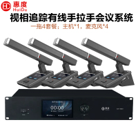 惠度(HuiDu)BA-8820有线手拉手会议麦克风摄像跟踪远距拾音讨论会议演讲表决智能方管电容话筒一拖四