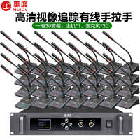 惠度(HuiDu)YX-X2S有线手拉手会议麦克风系统视频跟踪智能高保真抗干扰展厅工程讨论电容鹅颈话筒一拖三十