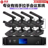 惠度(HuiDu)YH-880有线手拉手会议麦克风工程系统大小型多功能桌面台式方管电容话筒一拖八