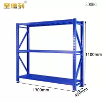 圣德列仓储货架铁制置物架三层每层200kg1300*450*1100mm P-3组