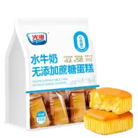 光明 BRILLIANT 无蔗糖水牛奶蛋糕410g早餐吐司儿童宝宝 零食糕点