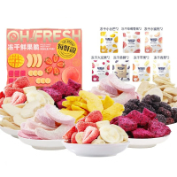 每鲜说 冻干水果干缤纷礼盒草莓芒果桑葚混合装零食礼盒[14包]